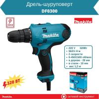 Дрель-шуруповерт MAKITA DF 0300 в кор. (320 Вт, патрон ЗВП, 2 скор.)