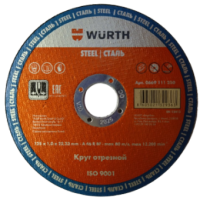 Круг отрезной по металлу 125*1.0 мм WURTH