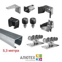 Комплект для откатных ворот (5,3м)