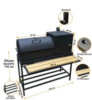 Мангальный комплекс №2