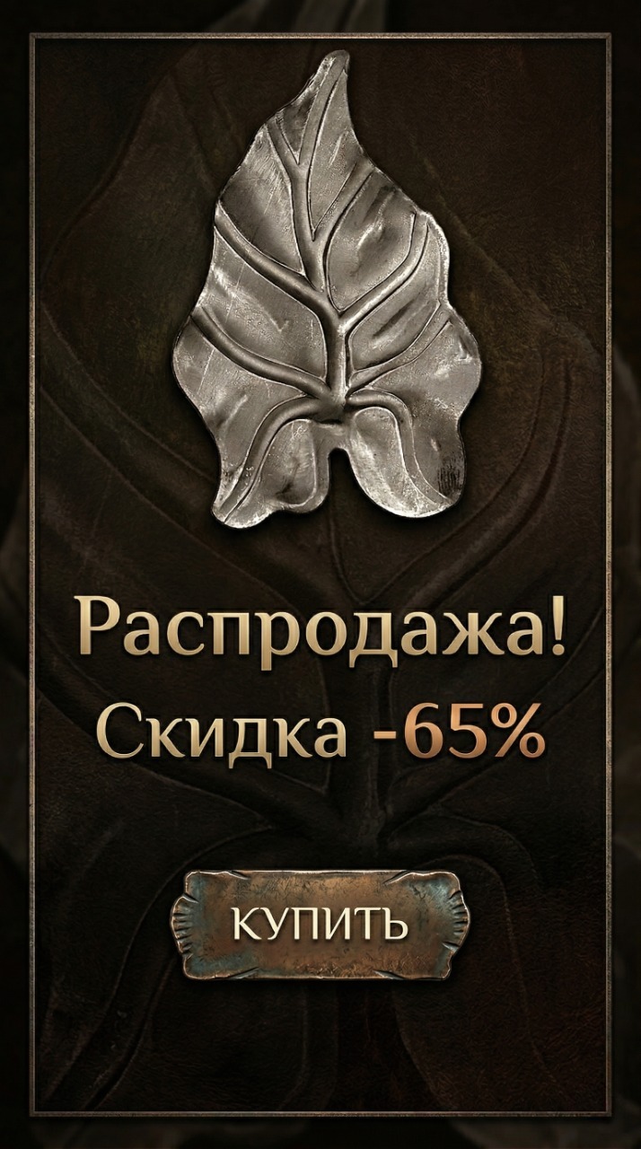 Распродажа 14.306.02-Т