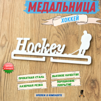 Медальница 