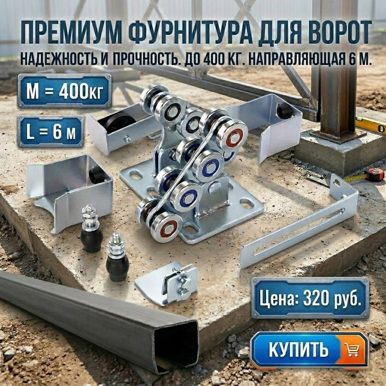 Распродажа фурнитех