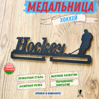 Медальница 