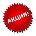 Акция