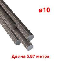 Арматура стальная 10 мм класс S500 (АIII), длина 5,87 м