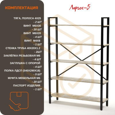 Стеллаж широкий металлический сборно-разборный Ларгос-5 (5 полок)