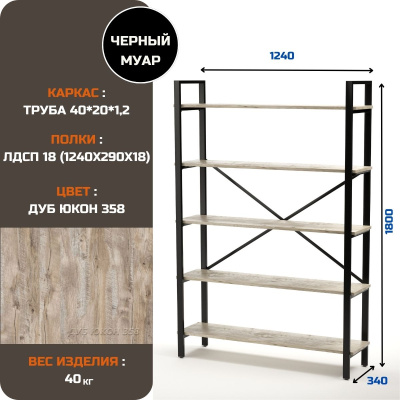 Стеллаж широкий металлический сборно-разборный Ларгос-5 (5 полок)