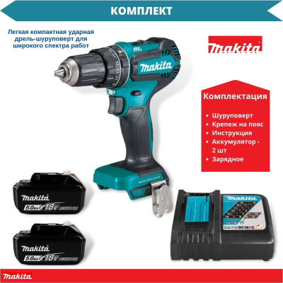 Аккумуляторная ударная дрель-шуруповерт Makita DHP485Z + ЗУ DC 18 RC + 1 аккумулятор 18.0V, 5.0 А/ч BL1850B (632F15-1/197280-8)