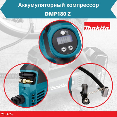 Аккум. насос автомобильный  MAKITA DM P180Z в кор. (18В, БЕЗ АККУМУЛЯТОРА,, LXT, 12л/мин, max 8.3бар, 1.5кг, 4 насадки)