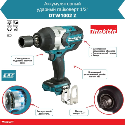 Аккум. ударный гайковерт MAKITA DTW 1002 Z в кор. (18.0 В, БЕЗ АККУМУЛЯТОРА, посадочн. квадрат 1/2 