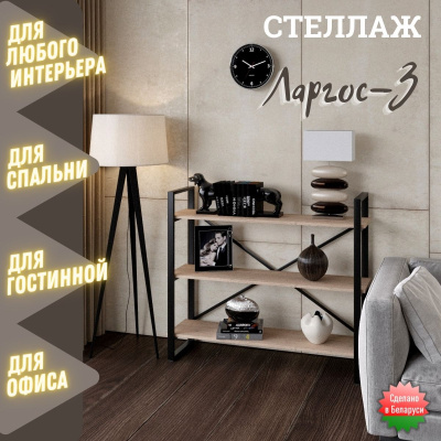 Стеллаж широкий металлический сборно-разборный Ларгос-3 (3 полки)