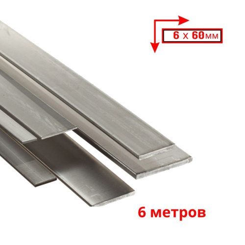 Полоса стальная 6х60, длина 6 м