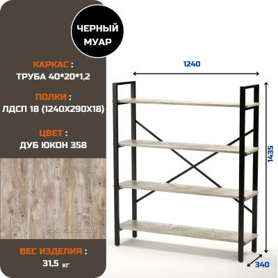 Стеллаж широкий металлический сборно-разборный Ларгос-4 (4 полки)