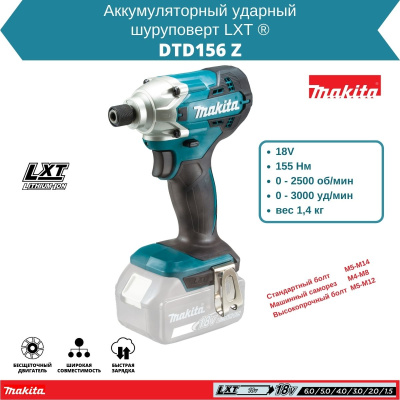 Аккум. шуруповерт MAKITA DTD 156Z в кор.