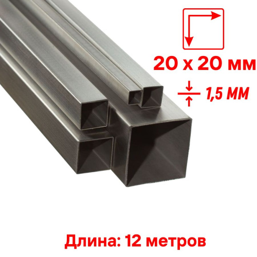 Труба профильная 20x20x1.5 мм длина 12 м