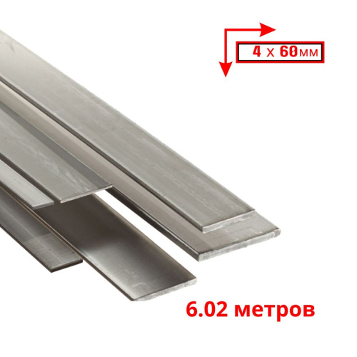 Полоса стальная 4х60, длина 6.02 м
