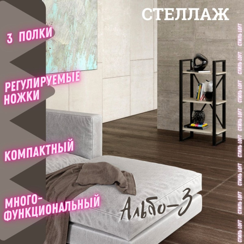 Стеллаж узкий металлический сборно-разборный Альбо-3 (3 полки)