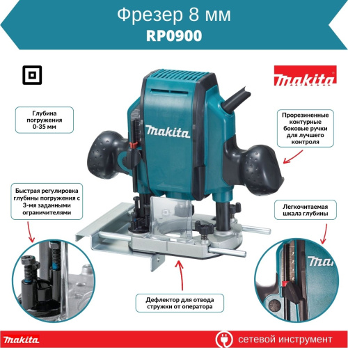 Фрезер вертикальный MAKITA RP 0900 в кор. (900 Вт, цанга 8 мм, 27000 об/мин)