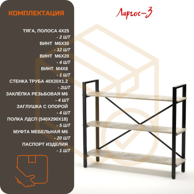 Стеллаж широкий металлический сборно-разборный Ларгос-3 (3 полки)