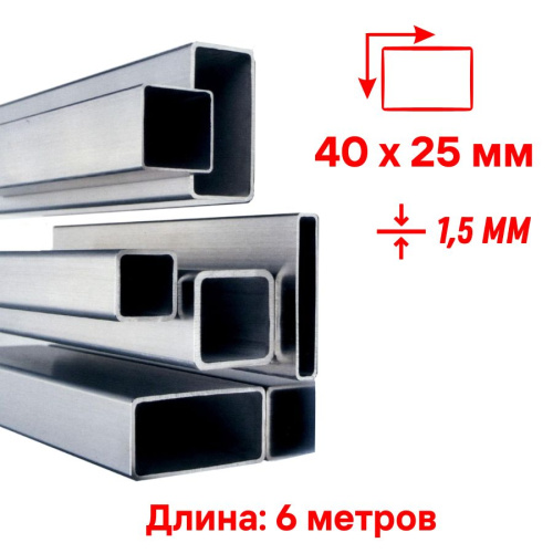 Труба профильная 40x25x1.5 мм длина 6 м